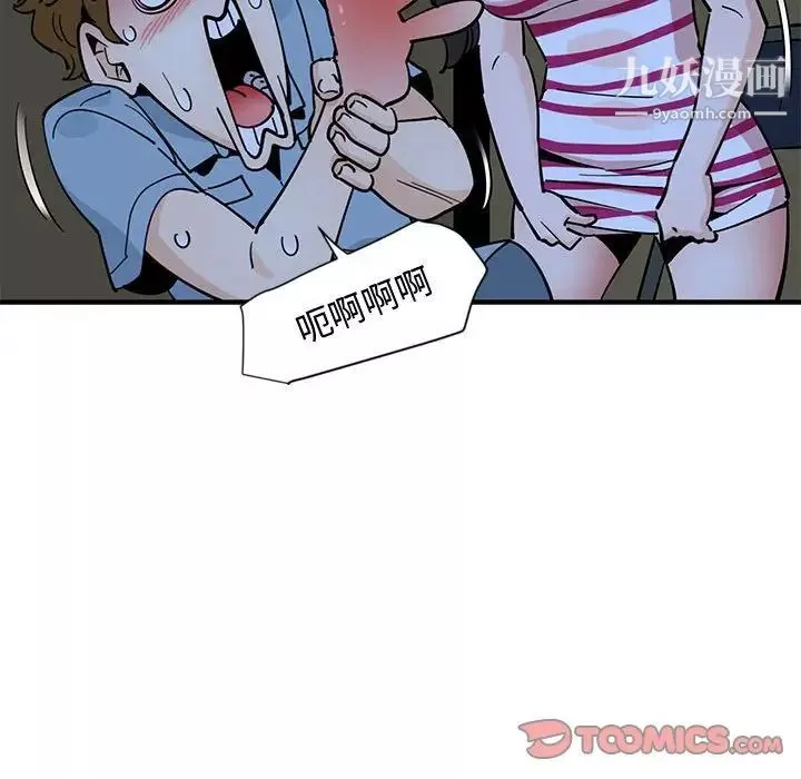 恋爱工厂-第8话 - 图片 10