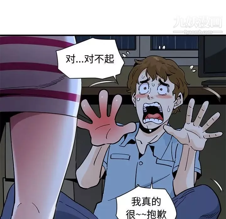 恋爱工厂-第8话 - 图片 11