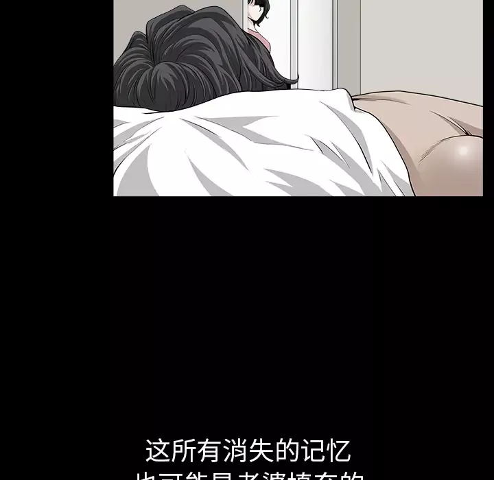 邻居-第35话 - 图片 69