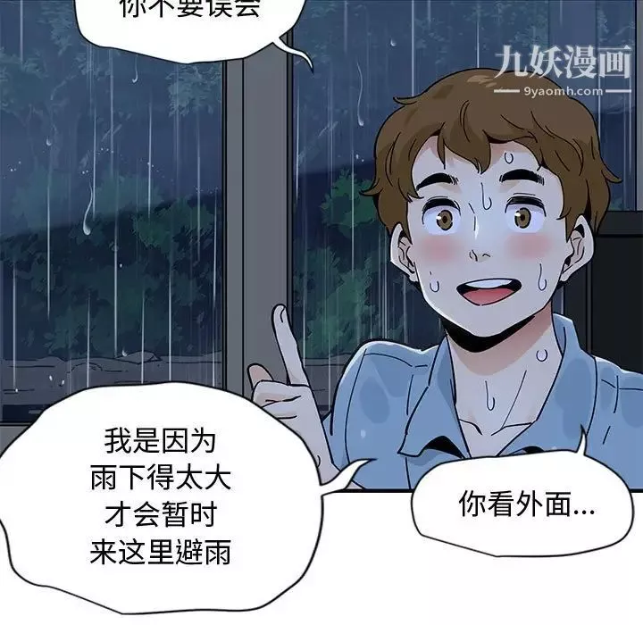 恋爱工厂-第8话 - 图片 15