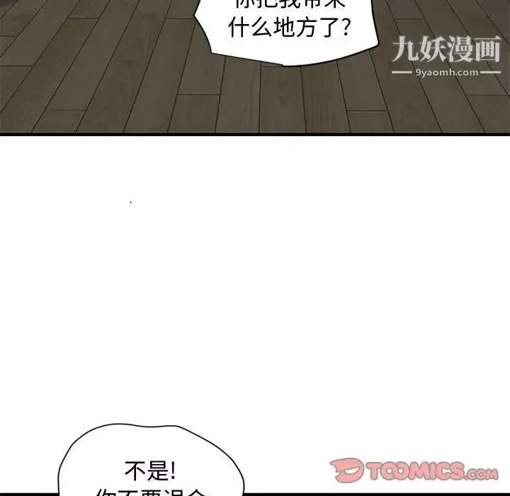 戀愛工廠第8話