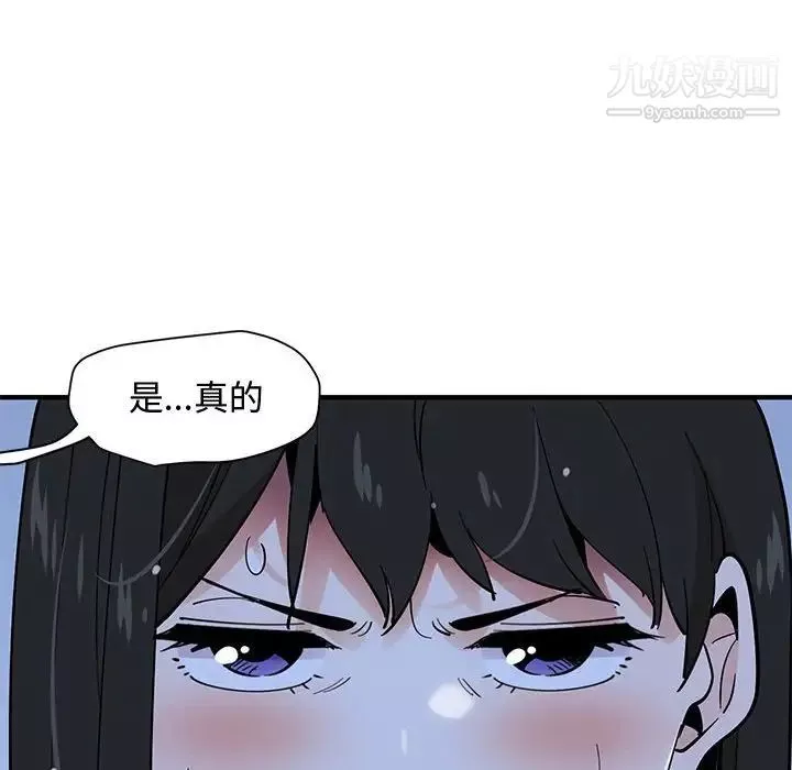 恋爱工厂-第8话 - 图片 16
