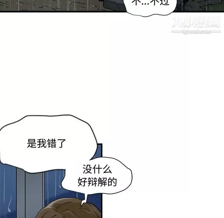 戀愛工廠第8話