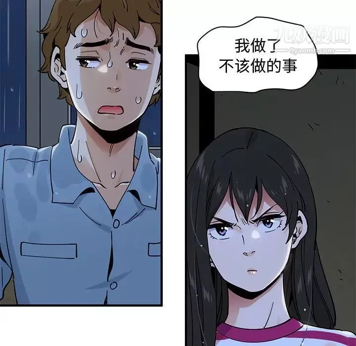 恋爱工厂-第8话 - 图片 20
