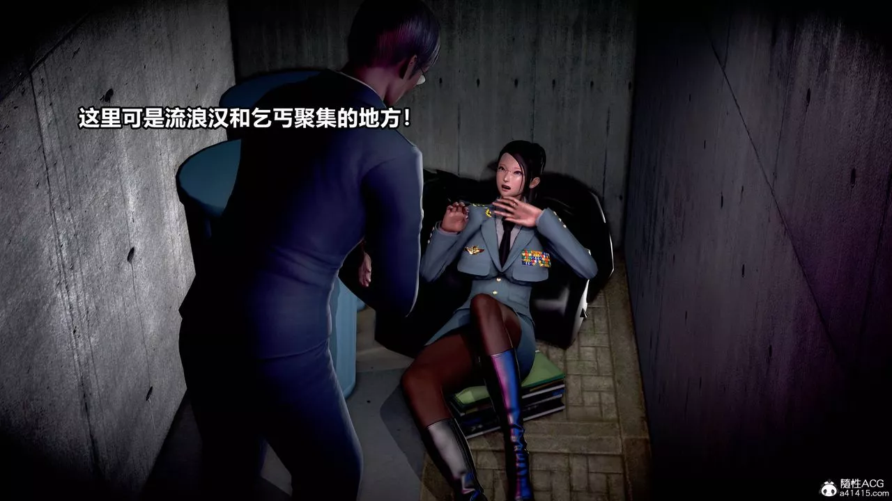 [3D]極上美腳女警官絕望墮落-詠誌和春麗第07話