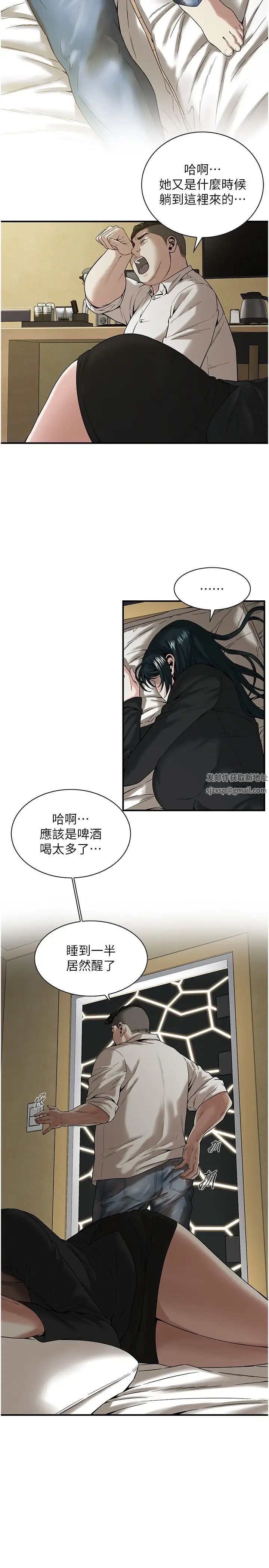 街头干架王第11话-带把婊兄弟