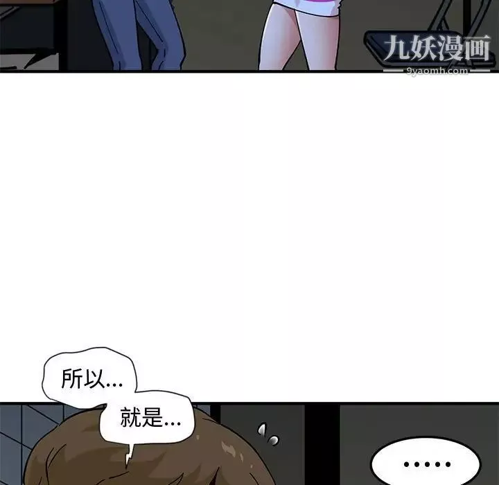 戀愛工廠第8話