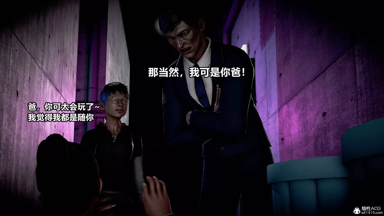 [3D]极上美脚女警官绝望堕落-咏誌和春丽-第07话 - 图片 26