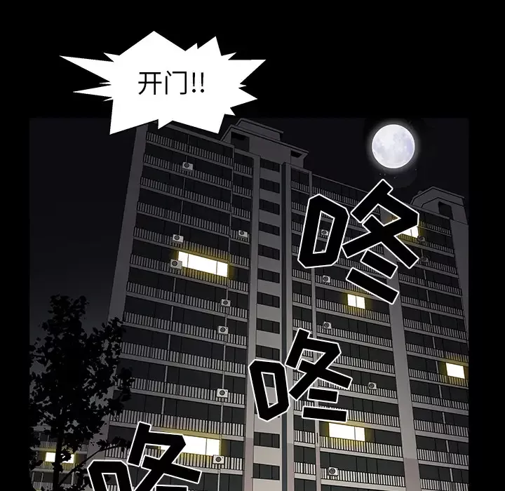 邻居-第35话 - 图片 80