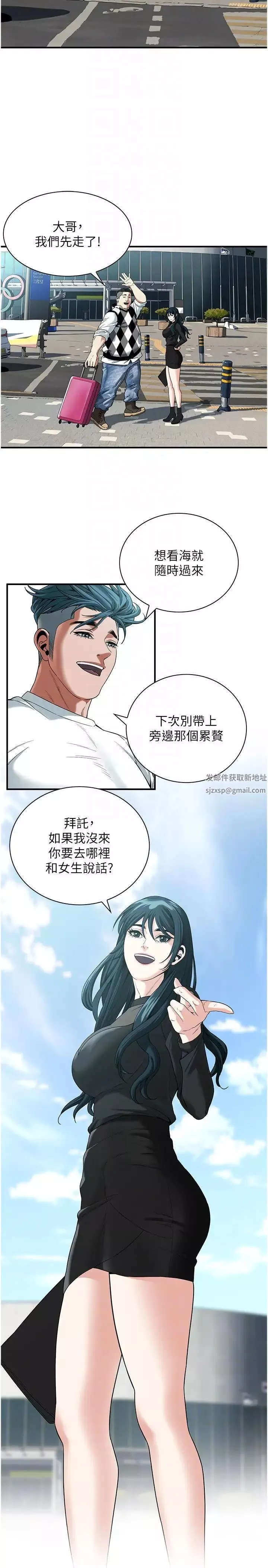 街头干架王-第11话-带把婊兄弟 - 图片 10