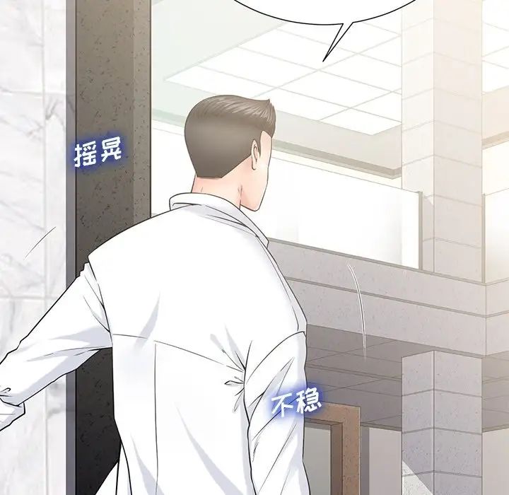 相差一輪第25話