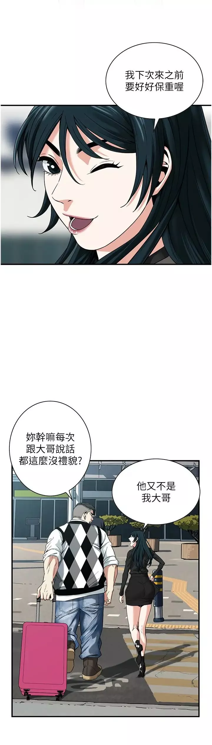 街头干架王-第11话-带把婊兄弟 - 图片 11