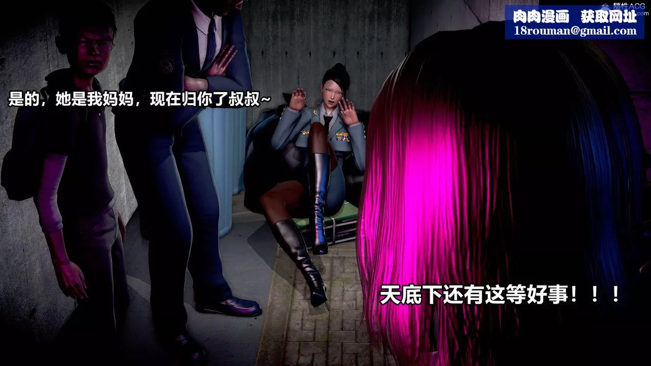 [3D]极上美脚女警官绝望堕落-咏誌和春丽-第07话 - 图片 31
