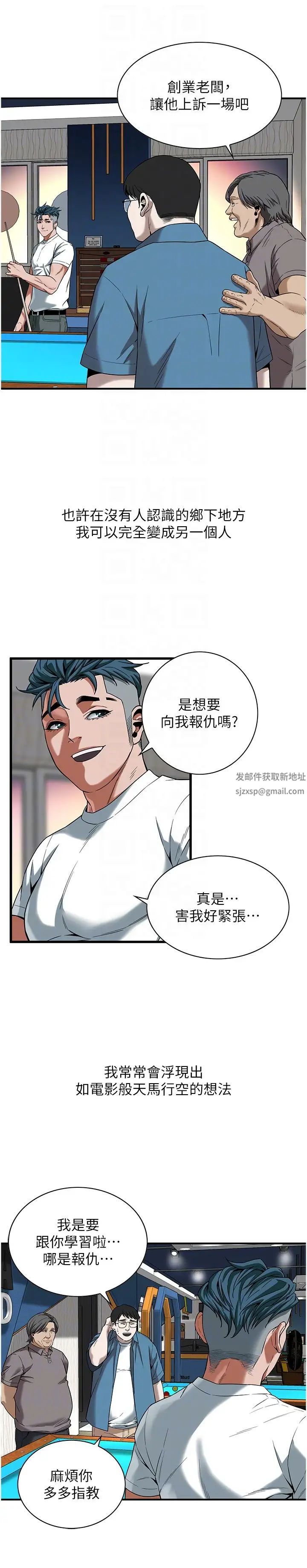 街头干架王第11话-带把婊兄弟