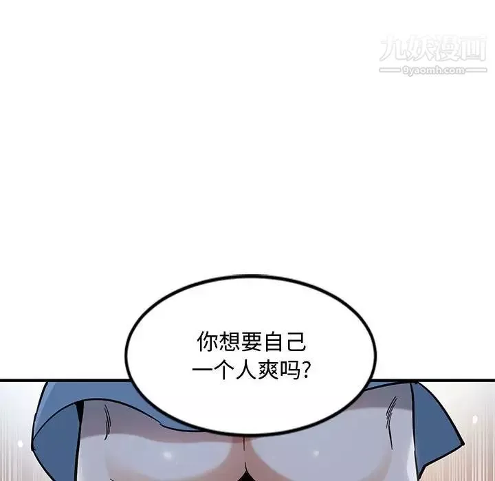 恋爱工厂-第8话 - 图片 31