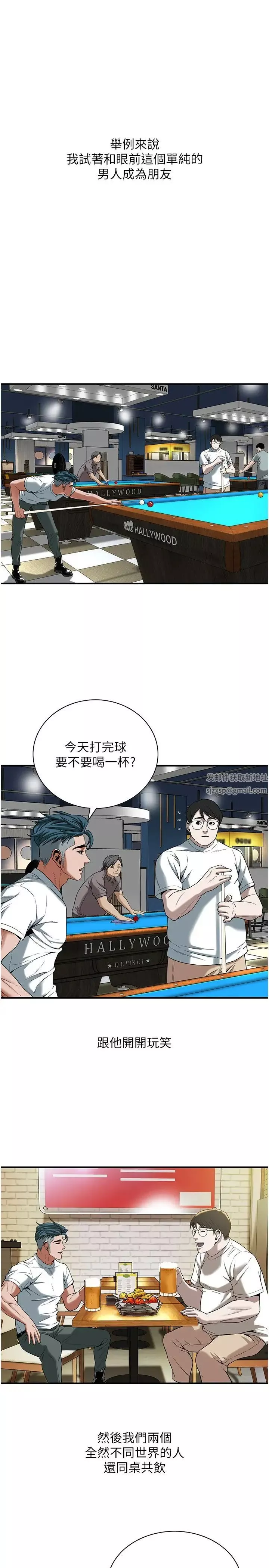 街头干架王-第11话-带把婊兄弟 - 图片 15