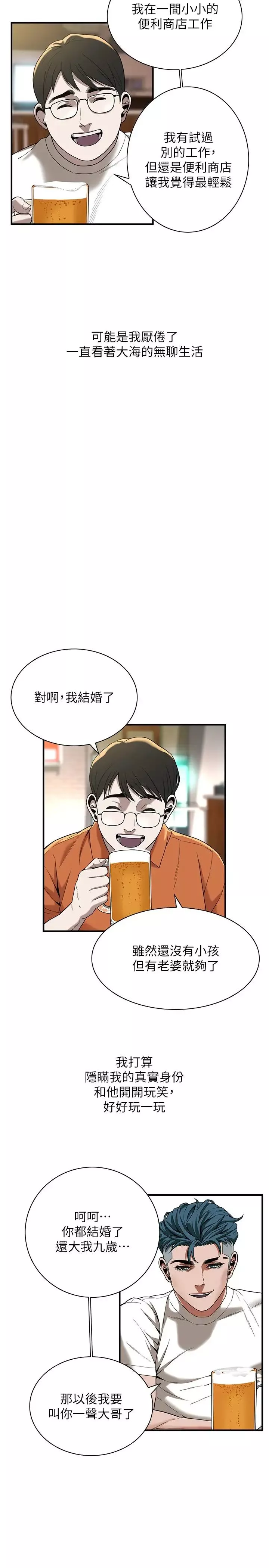 街頭幹架王第11話-帶把婊兄弟