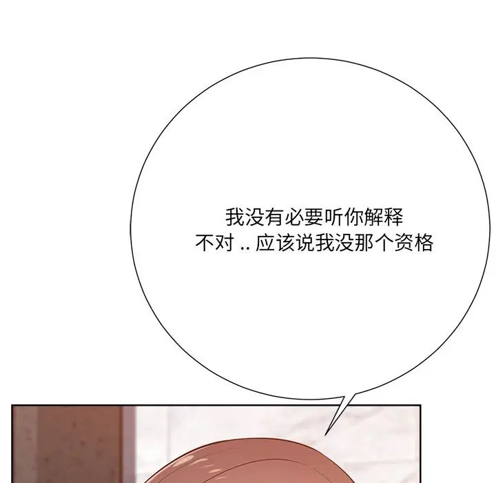 相差一轮第25话