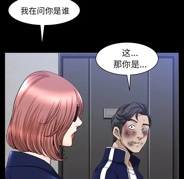 邻居-第35话 - 图片 96