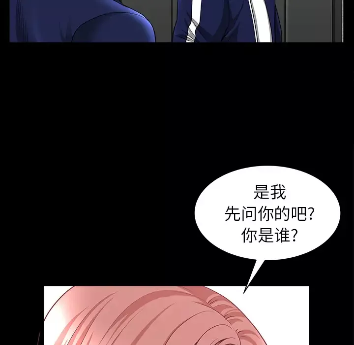 邻居-第35话 - 图片 97