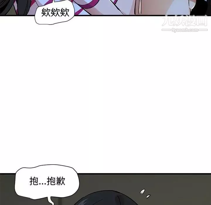 戀愛工廠第8話