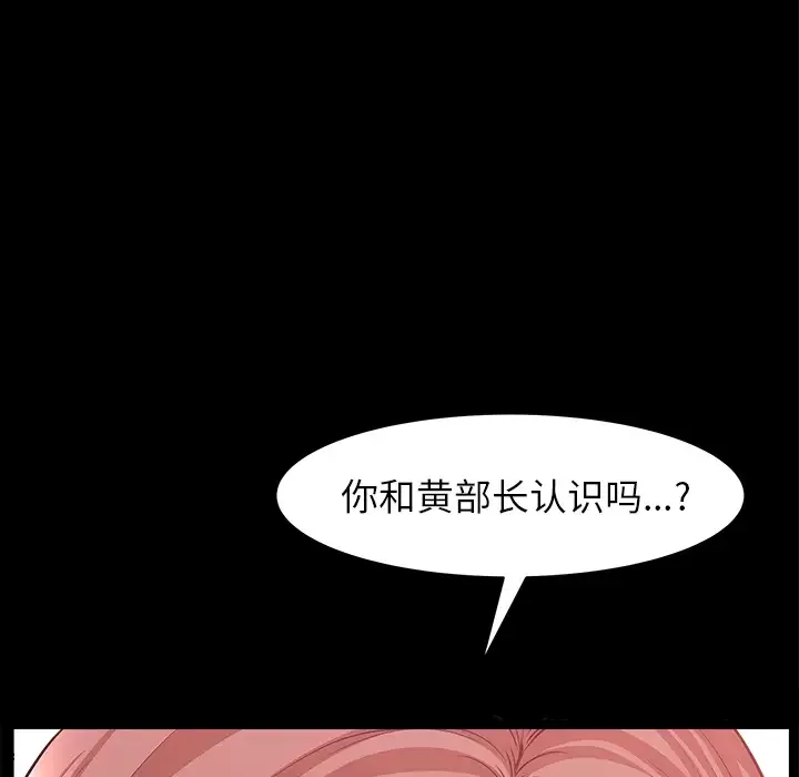 邻居-第35话 - 图片 99