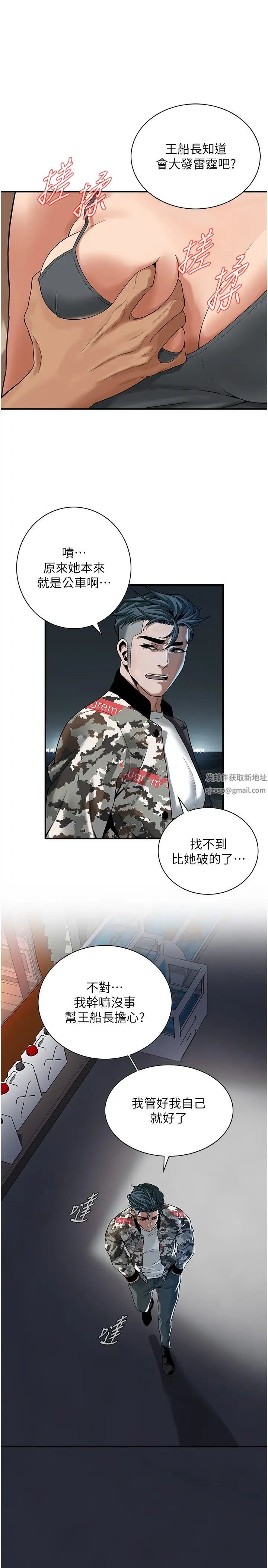 街头干架王第11话-带把婊兄弟