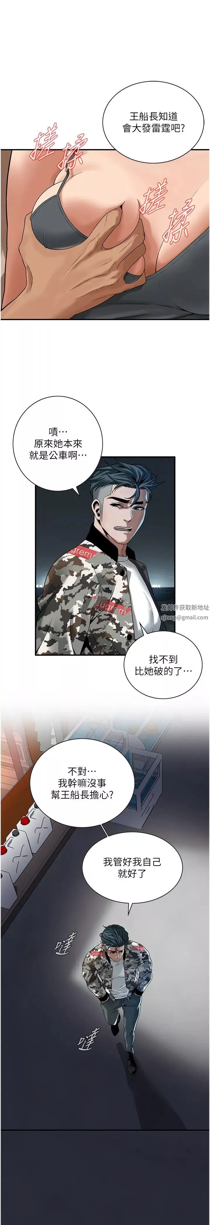 街頭幹架王第11話-帶把婊兄弟