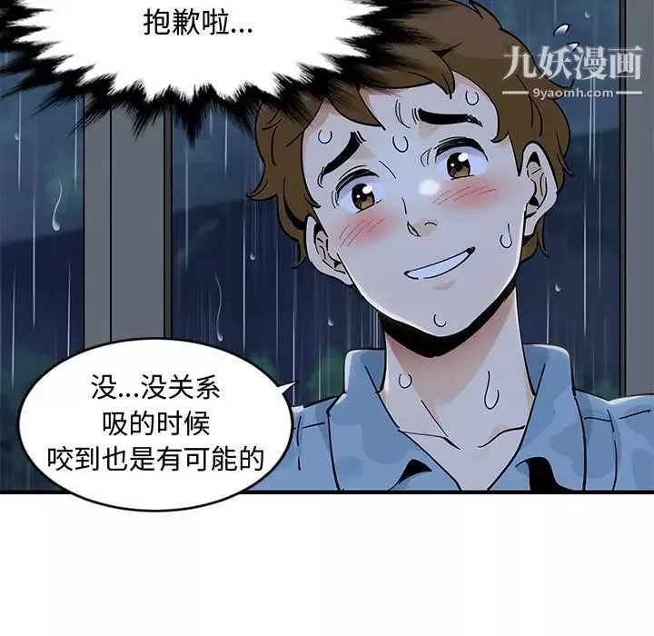 恋爱工厂-第8话 - 图片 51