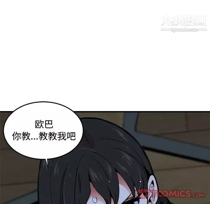 戀愛工廠第8話
