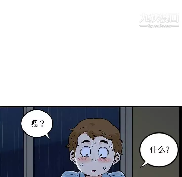 恋爱工厂-第8话 - 图片 56