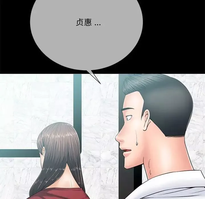 相差一輪第26話-最終話（完结）