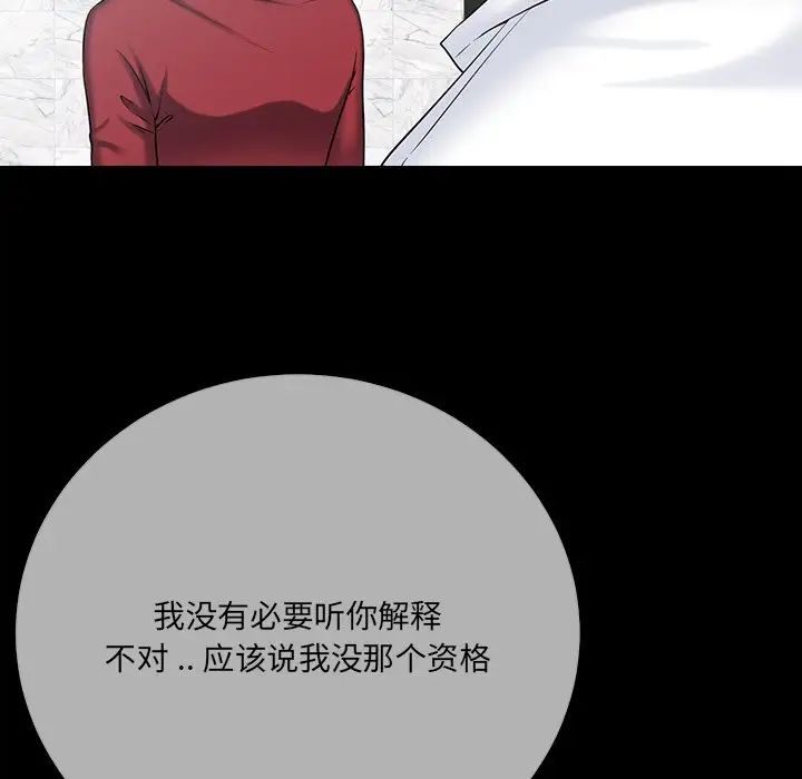 相差一轮第26话-最终话(完结)