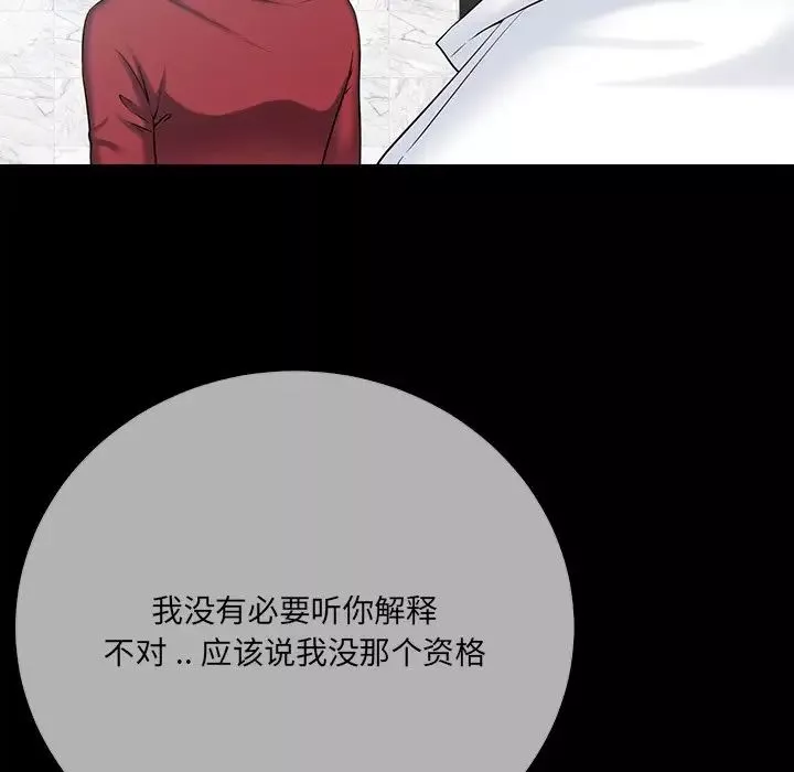 相差一輪第26話-最終話（完结）