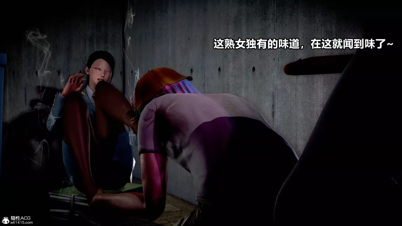 [3D]极上美脚女警官绝望堕落-咏誌和春丽-第07话 - 图片 58