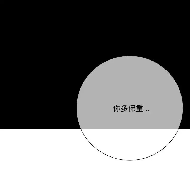 相差一轮-第26话-最终话（完结） - 图片 22