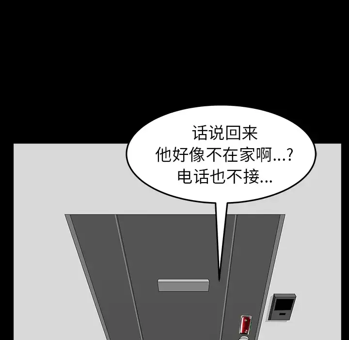 邻居-第35话 - 图片 110