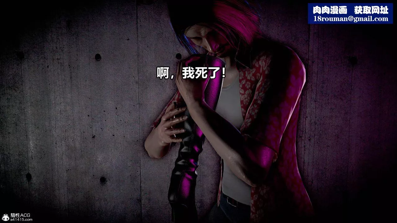 [3D]极上美脚女警官绝望堕落-咏誌和春丽-第08话 - 图片 1