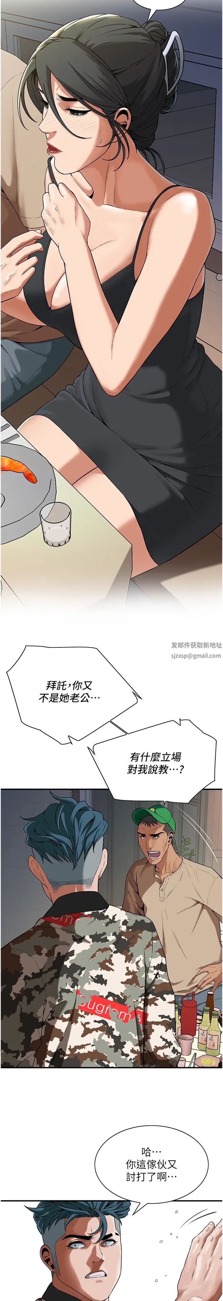 街头干架王第12话-带到公园野战