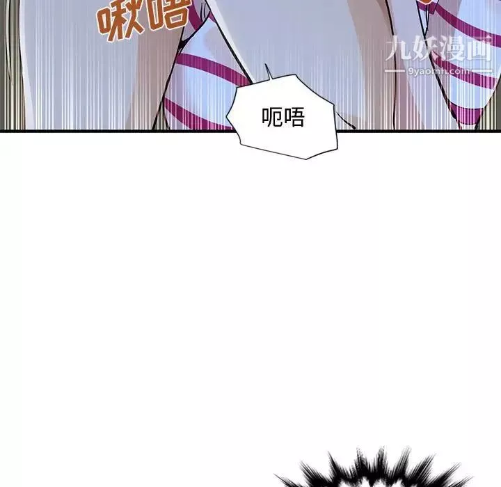 戀愛工廠第8話