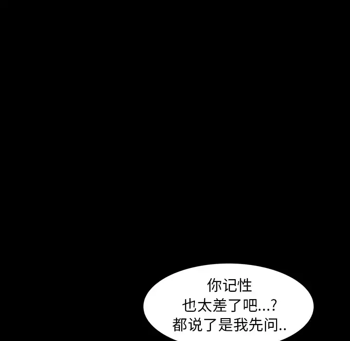 邻居-第35话 - 图片 114