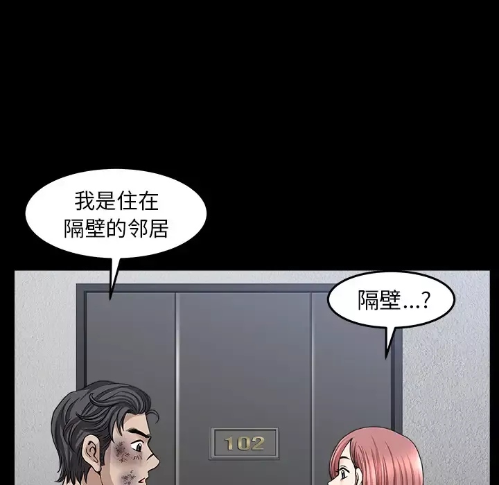 邻居-第35话 - 图片 116