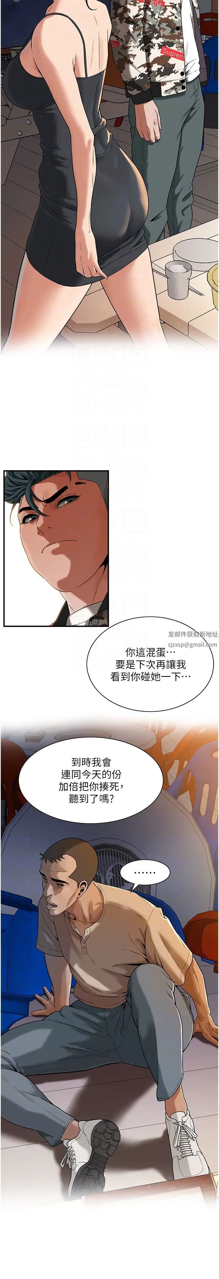 街头干架王第12话-带到公园野战