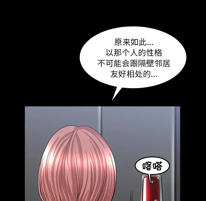 邻居第35话