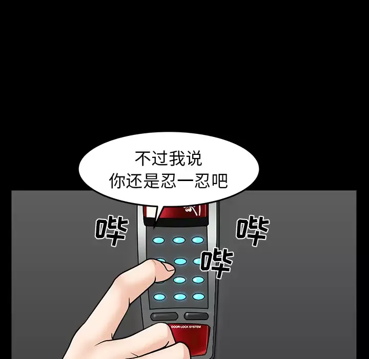 邻居-第35话 - 图片 120