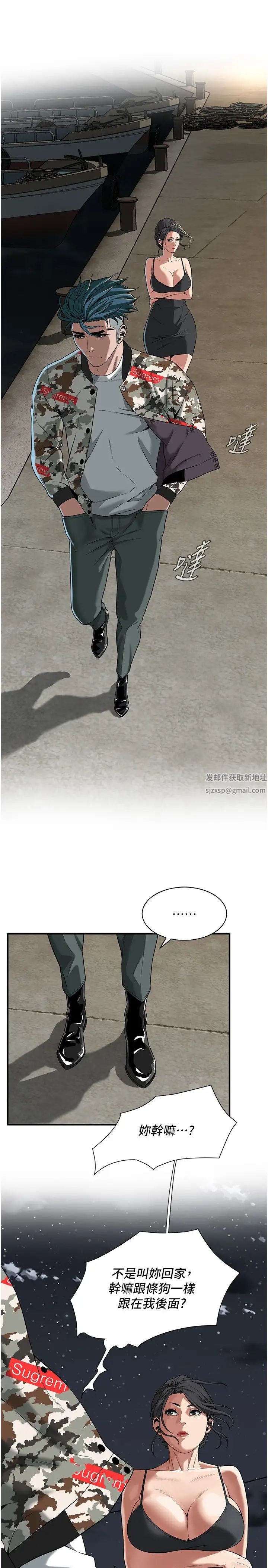 街头干架王第12话-带到公园野战