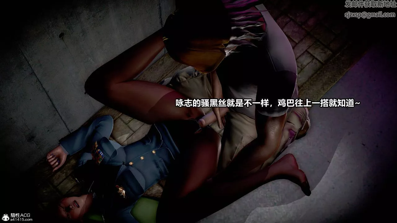 [3D]極上美腳女警官絕望墮落-詠誌和春麗第08話