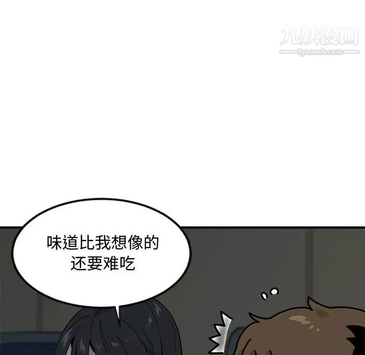 恋爱工厂-第8话 - 图片 80