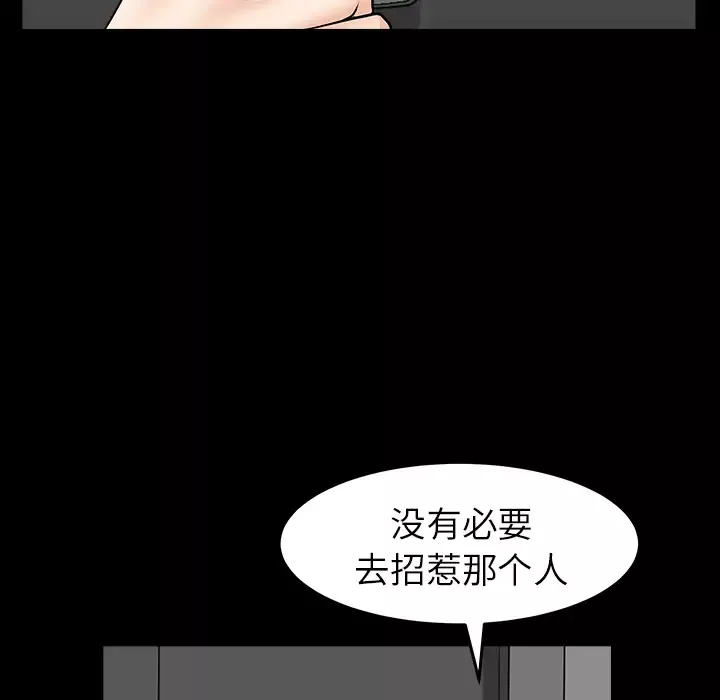 邻居-第35话 - 图片 121