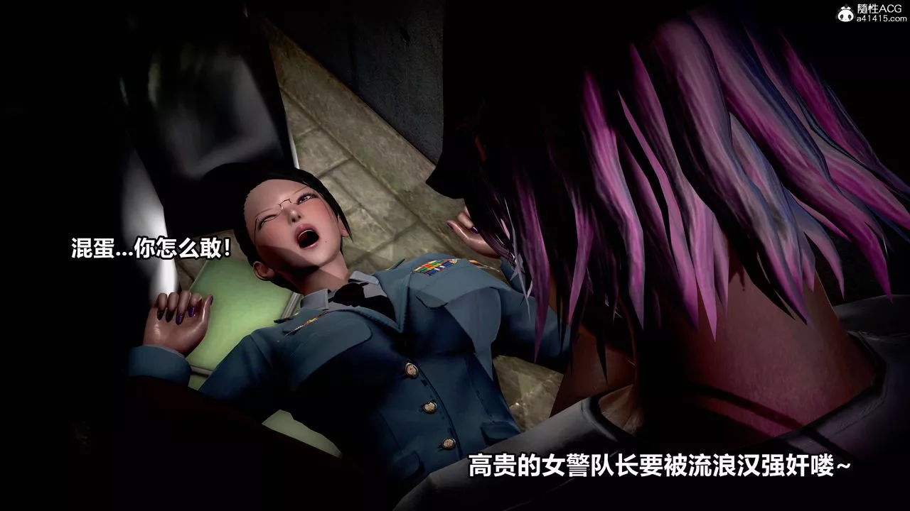 [3D]極上美腳女警官絕望墮落-詠誌和春麗第08話